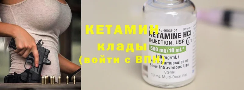 Кетамин ketamine Киржач