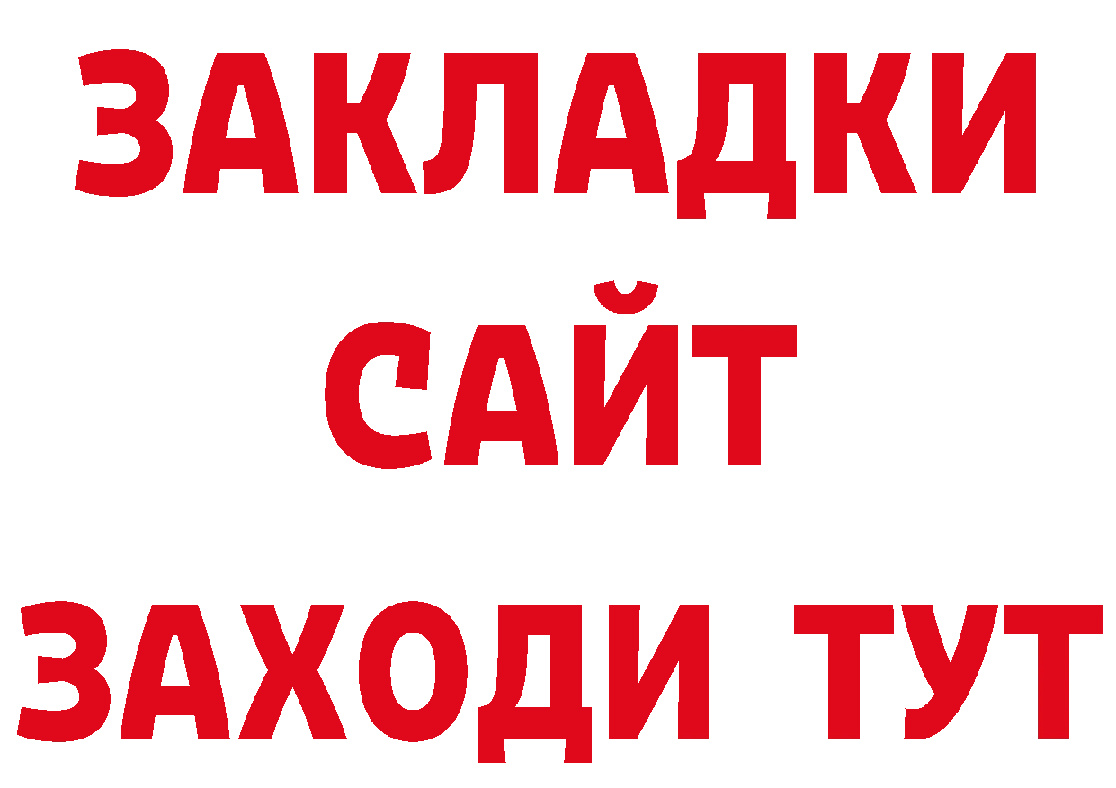 ГАШ 40% ТГК рабочий сайт сайты даркнета MEGA Киржач