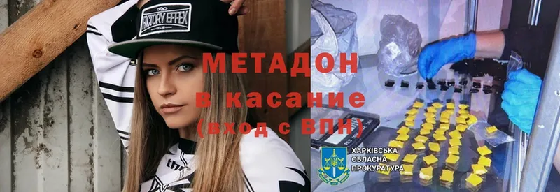 KRAKEN как зайти  Киржач  МЕТАДОН methadone 